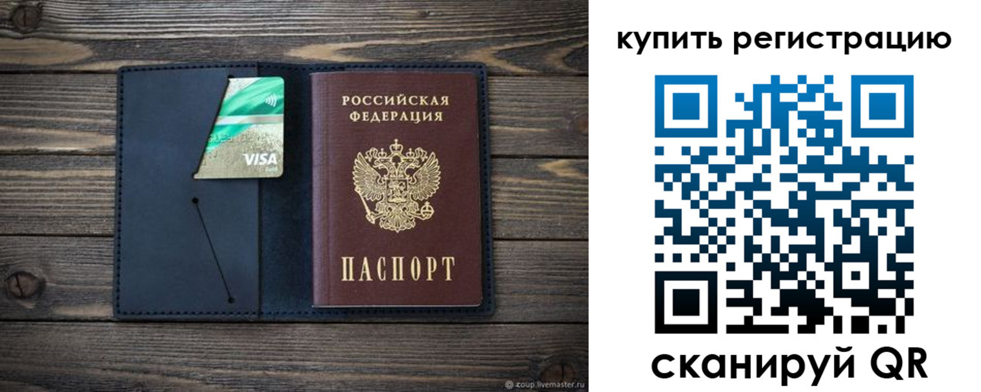 прописка штамп в Сосенском