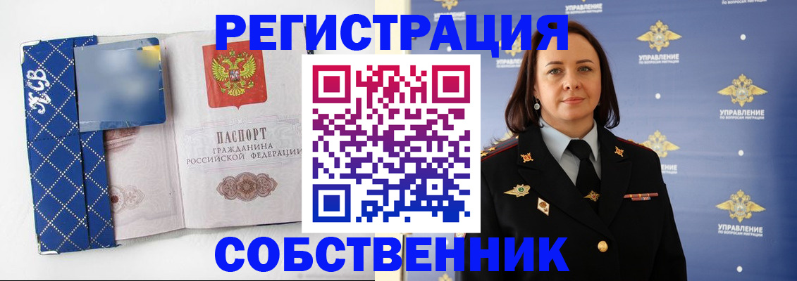 временная регистрация купить в Сосенском