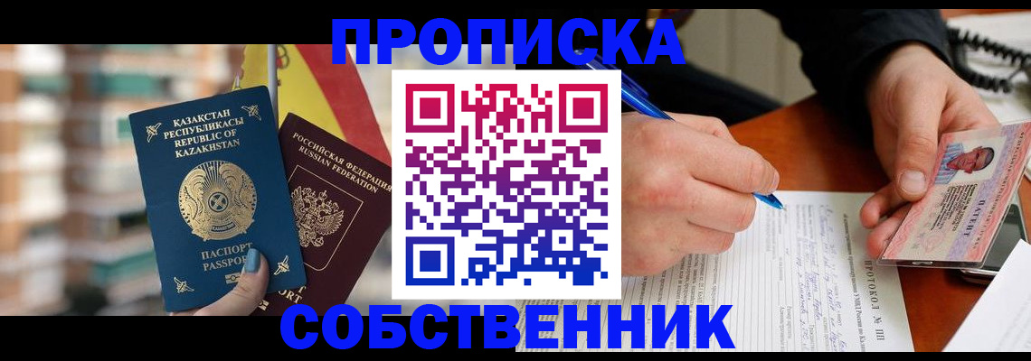 где прописаться в Сосенском