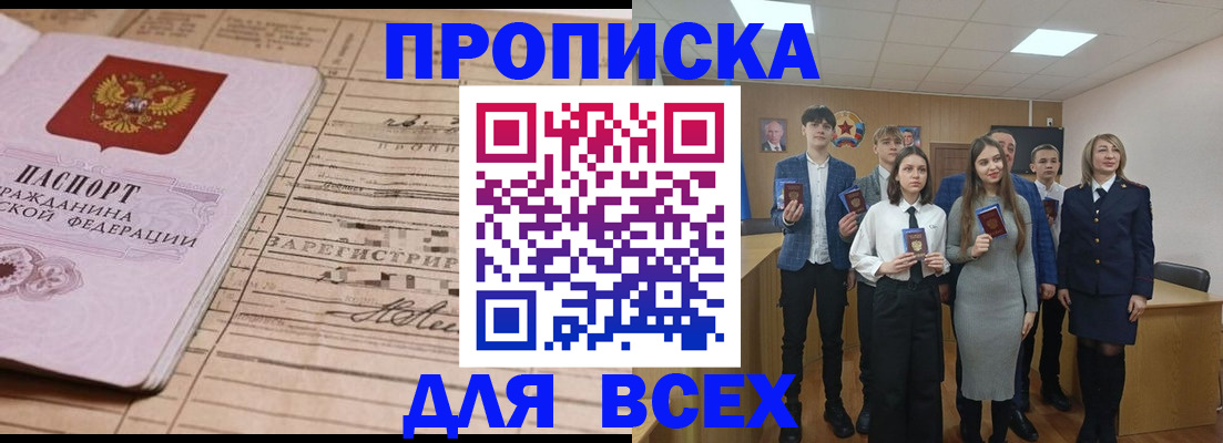 прописка ребенка в Сосенском