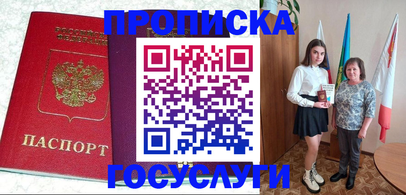 найти адрес прописки в Сосенском