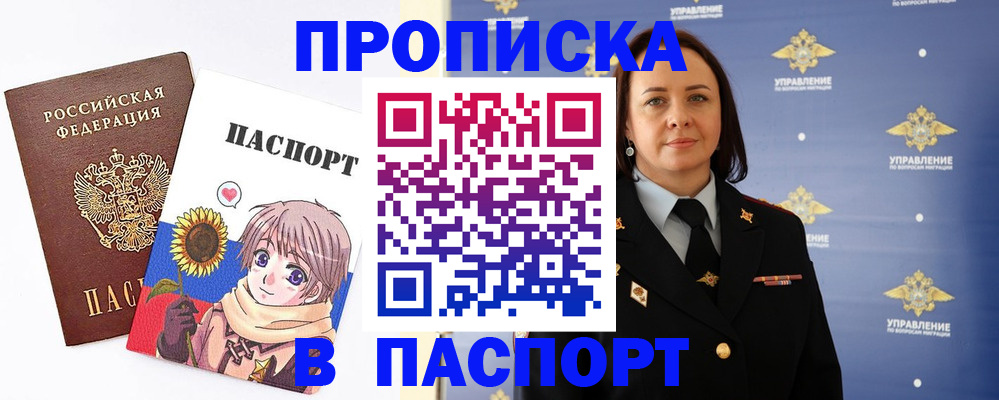 прописка регистрация в Сосенском